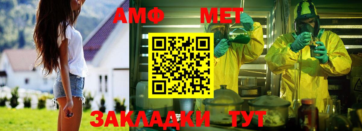 Красный Сулин  АМФ  Вход с VPN  АМФ  АМФЕТАМИН Premium 
