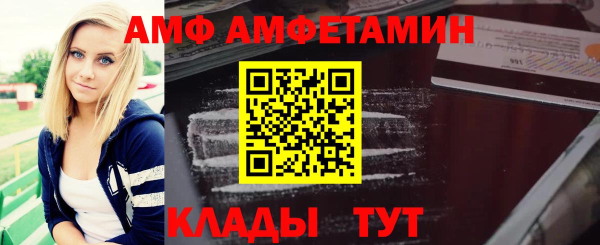 Amphetamine VHQ Красный Сулин