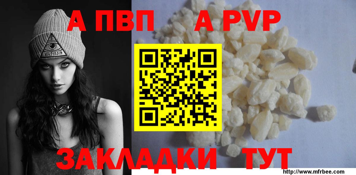A-PVP крисы CK  Alpha PVP VHQ  Красный Сулин  Вход с VPN 