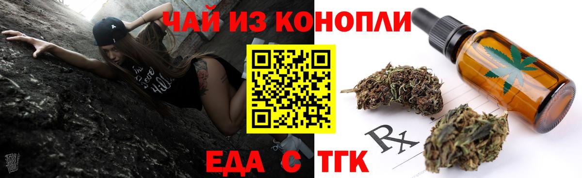 Красный Сулин  Еда ТГК конопля  Вход с VPN 