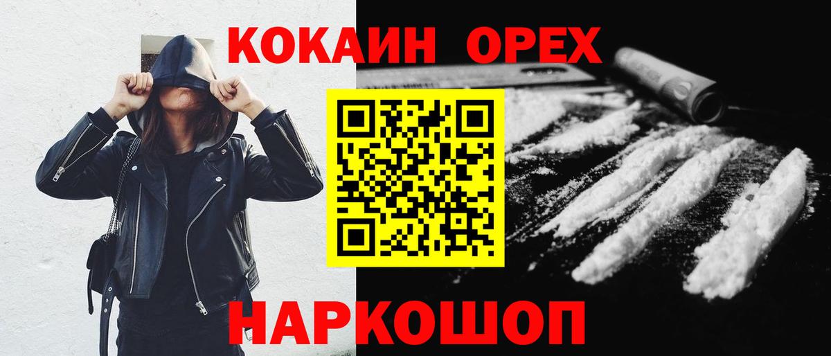Кокаин  COCAIN Fish Scale  Красный Сулин  Вход с VPN  Кокаин Боливия 