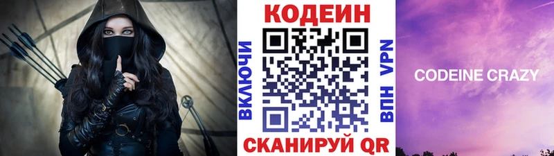 сайты даркнета наркотические препараты  ссылка на мегу tor  Красный Сулин  Codein напиток Lean (лин) 
