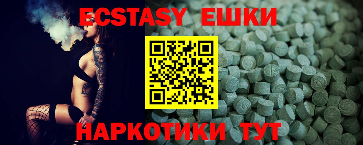 Красный Сулин  Ecstasy TESLA  Ecstasy 99%  Вход с VPN 