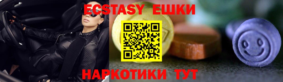 ЭКСТАЗИ ешки Красный Сулин