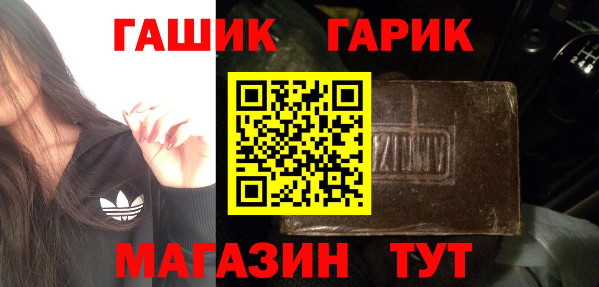 Красный Сулин  ГАШ гарик  Гашиш Изолятор  Вход с VPN 