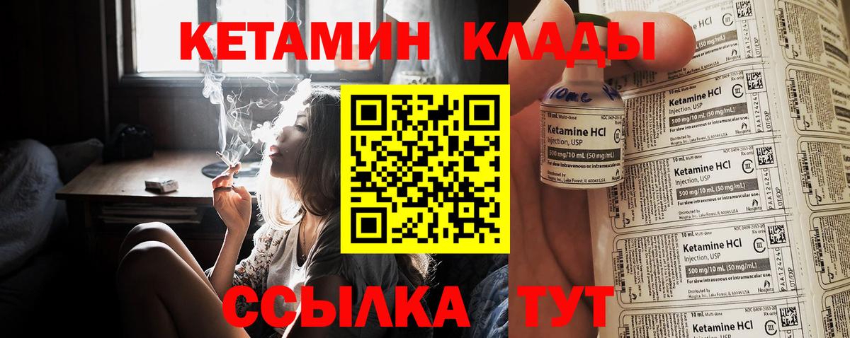 КЕТАМИН ketamine  Вход с VPN  КЕТАМИН ketamine  Красный Сулин 