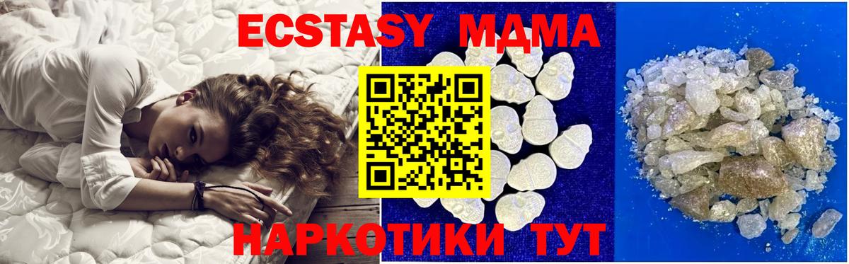 MDMA crystal  MDMA  Красный Сулин  Вход с VPN 