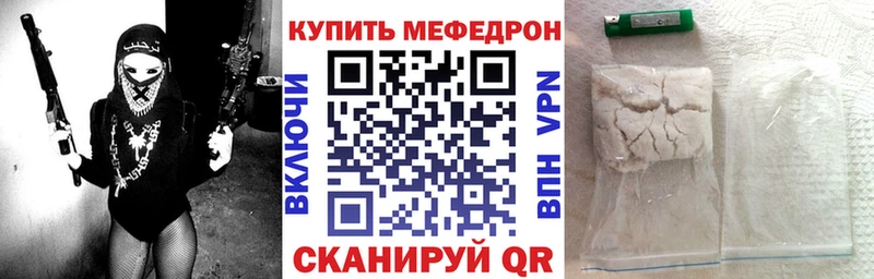 МЯУ-МЯУ mephedrone  магазин продажи наркотиков  МЕГА зеркало  Красный Сулин 