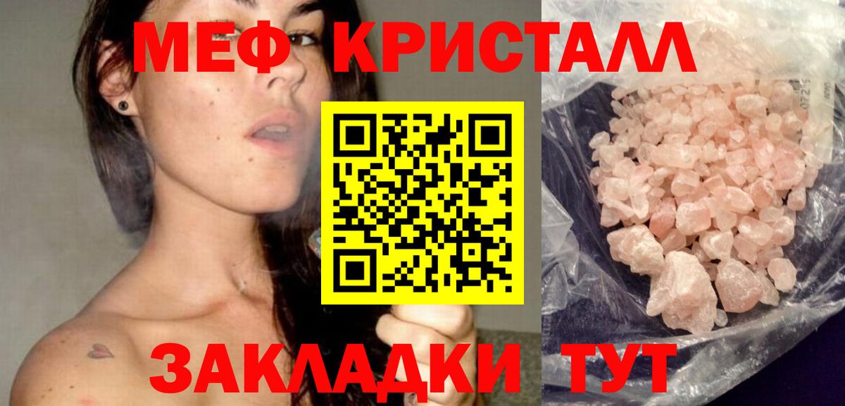 Красный Сулин  МЯУ-МЯУ mephedrone  наркота  МЕФ  Мефедрон mephedrone  МЕФ  Вход с VPN 
