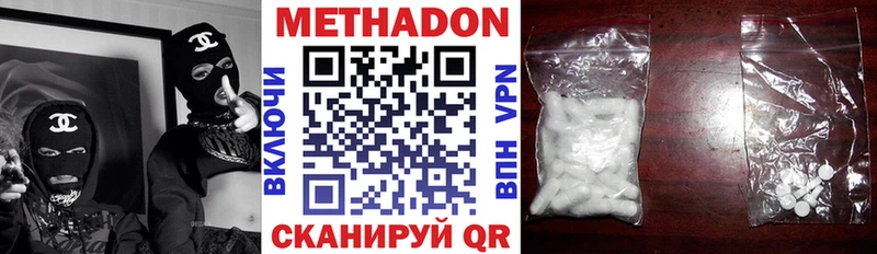 Метадон methadone  даркнет сайт  Красный Сулин 