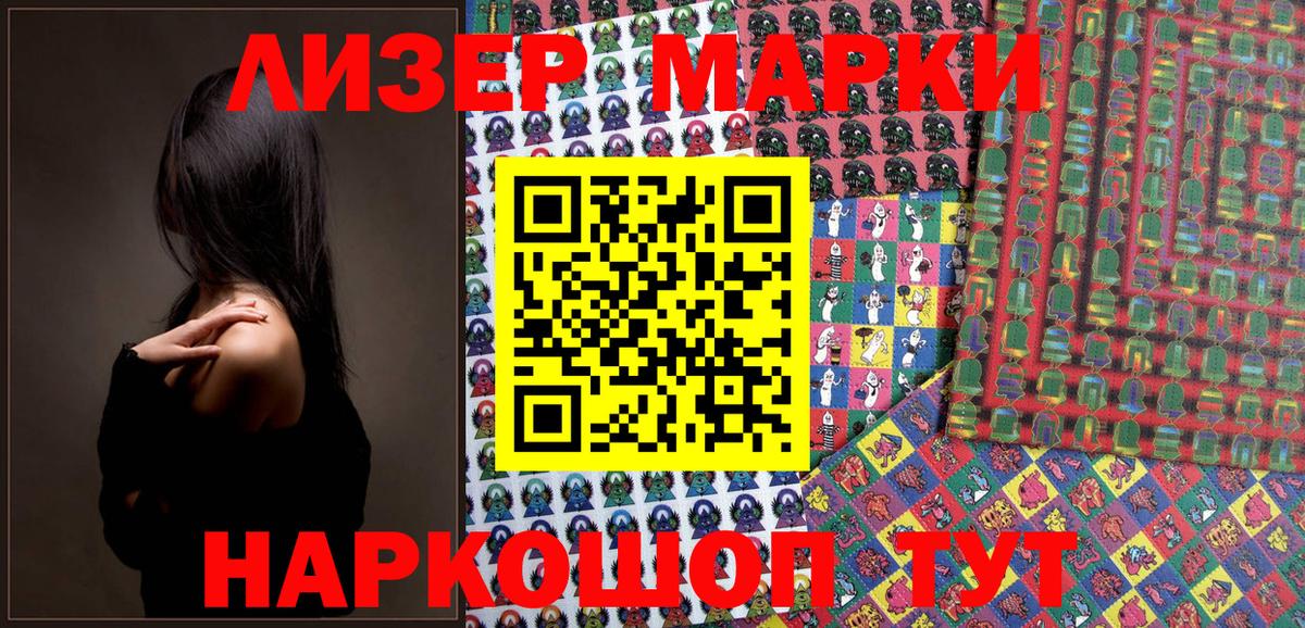 Красный Сулин  Наркотические марки 1,8мг  Наркотические марки 1,8мг  Марки N-bome  Вход с VPN 