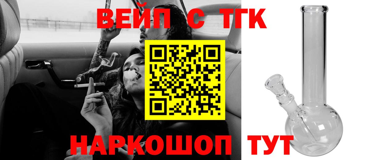 ТГК THC oil  Вход с VPN  Красный Сулин 