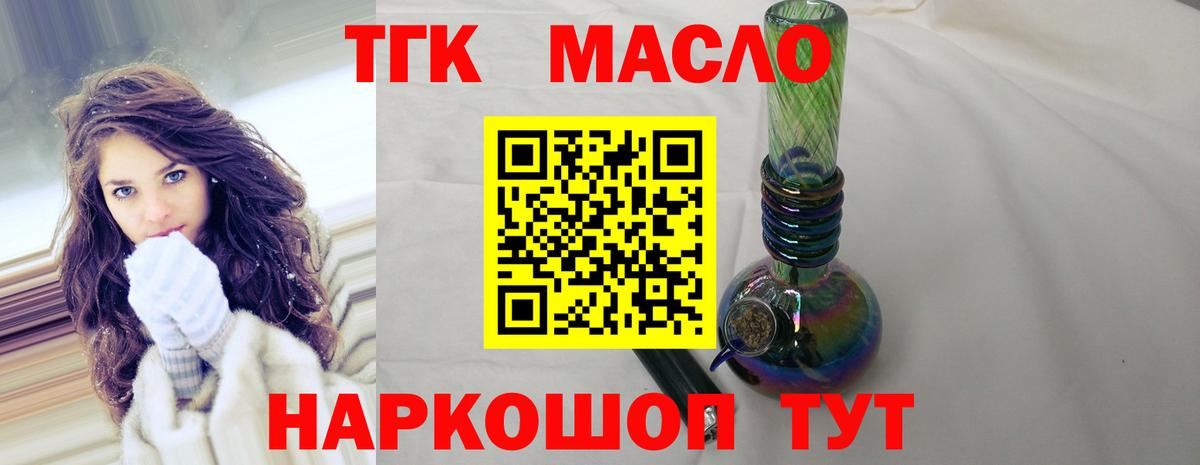 Дистиллят ТГК гашишное масло Красный Сулин